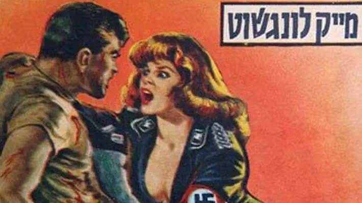 In early-1960s Israel pornographic, possibly anti-Semitic novels that detailed sensational tales of the torture and rape of male concentration camp prisoners by curvaceous female Nazi guards rapidly rose from marginal pulp reading to mass-market popularity.